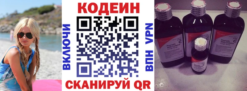 Codein Purple Drank  mega ссылки  Чишмы 