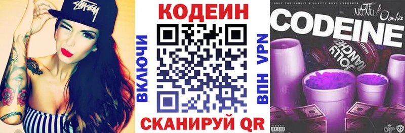 Кодеиновый сироп Lean напиток Lean (лин) Чишмы