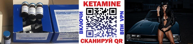 Кетамин VHQ  Чишмы 